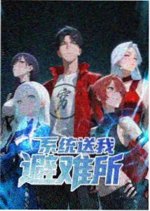 《我的朋友》节目单手稿剧照